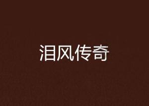 功夫熊猫3手游