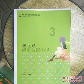 吃水果的蛇