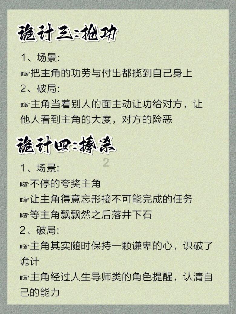 超能战区