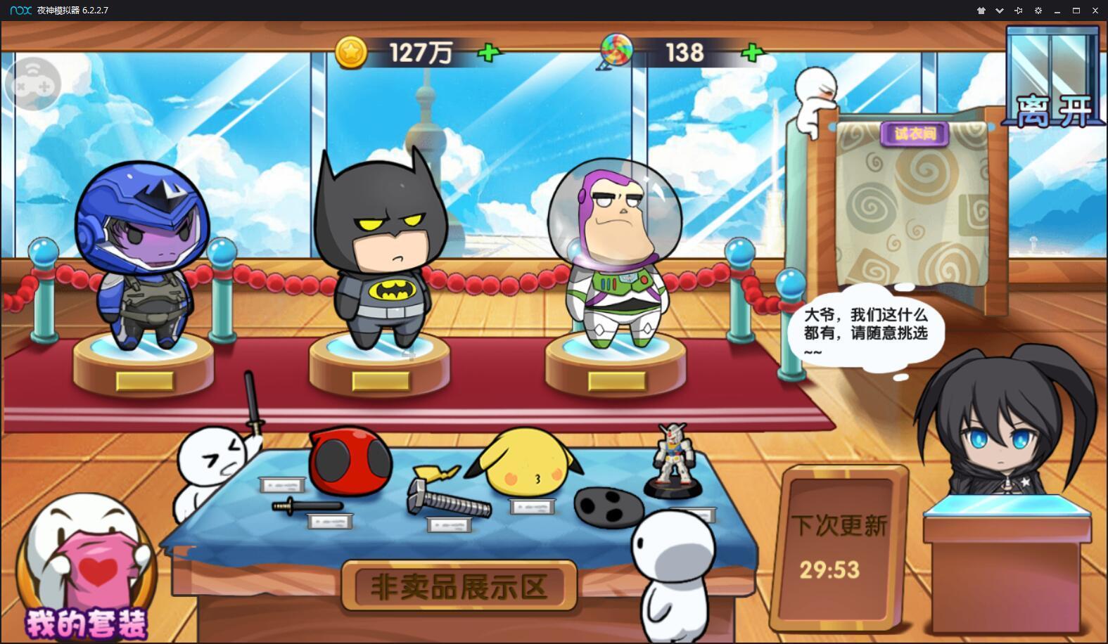 巨魔与勇士