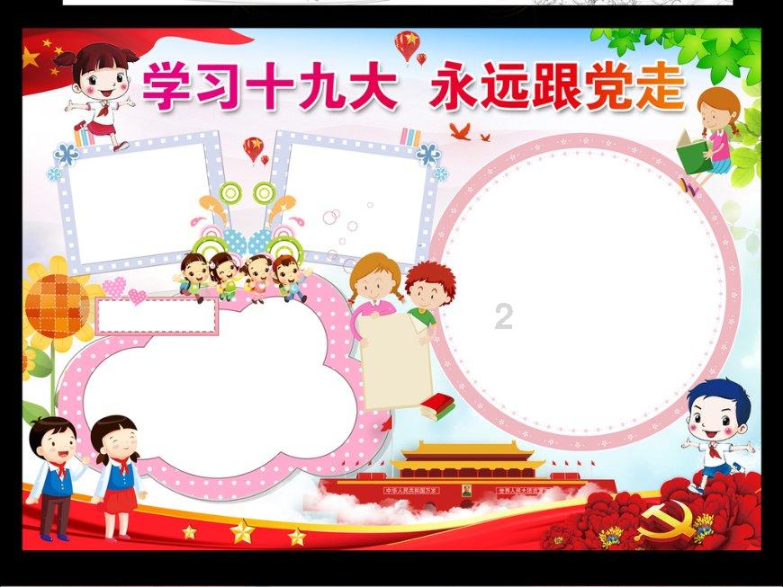 错别字大追捕