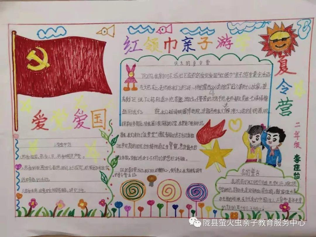 嘉日单词