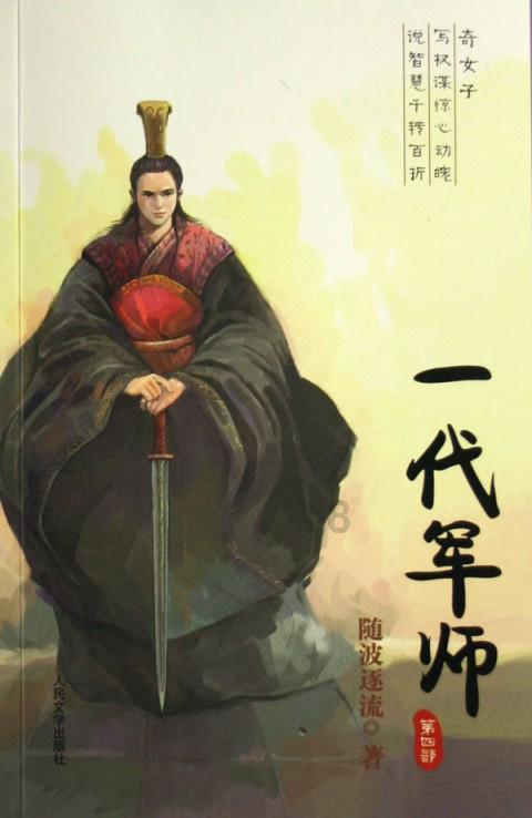 太阳浩劫